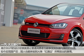 赛道试驾一汽-大众高尔夫GTI