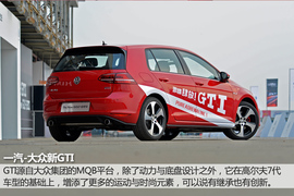 赛道试驾一汽-大众高尔夫GTI