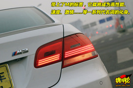 2009款宝马M3