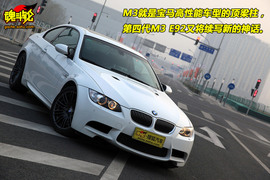 2009款宝马M3