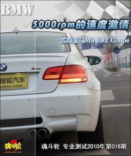 2009款宝马M3