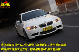 2009款宝马M3