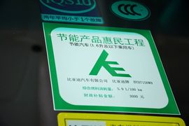 2015款比亚迪速锐1.5L手动舒适型