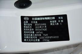 2015款比亚迪速锐1.5L手动舒适型