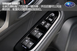 试驾斯巴鲁全新力狮