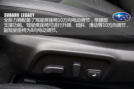 试驾斯巴鲁全新力狮