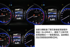 试驾斯巴鲁全新力狮