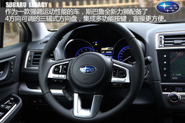 试驾斯巴鲁全新力狮