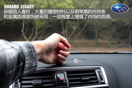 试驾斯巴鲁全新力狮