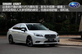 试驾斯巴鲁全新力狮