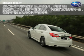 试驾斯巴鲁全新力狮