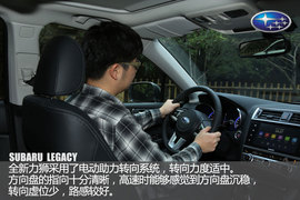 试驾斯巴鲁全新力狮