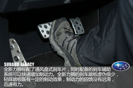 试驾斯巴鲁全新力狮