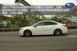 试驾斯巴鲁全新力狮