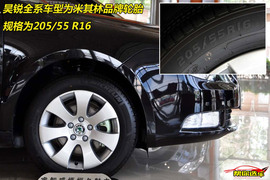 2009款斯柯达昊锐试驾