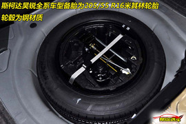 2009款斯柯达昊锐试驾