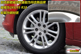 试驾君威2.0T