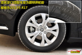 2010款雪铁龙C5深度测试