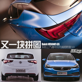 威朗轿跑\GS实拍解析