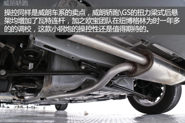 威朗轿跑\GS实拍解析