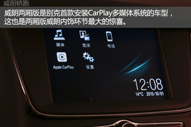 威朗轿跑\GS实拍解析