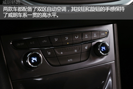 威朗轿跑\GS实拍解析