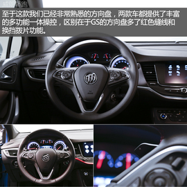 威朗轿跑\GS实拍解析