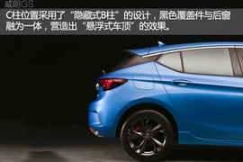 威朗轿跑\GS实拍解析