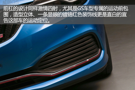 威朗轿跑\GS实拍解析