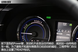 试驾雷凌混动版