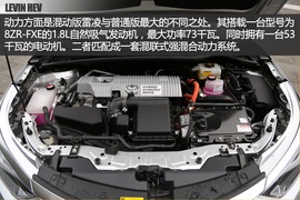 试驾雷凌混动版