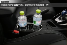 试驾雷凌混动版