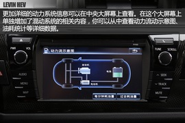 试驾雷凌混动版