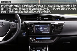 试驾雷凌混动版