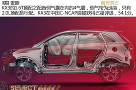 起亚佳乐跨界对比起亚KX3试驾