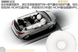 起亚佳乐跨界对比起亚KX3试驾