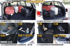 起亚佳乐跨界对比起亚KX3试驾