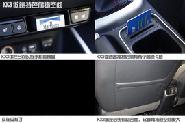 起亚佳乐跨界对比起亚KX3试驾