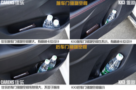 起亚佳乐跨界对比起亚KX3试驾