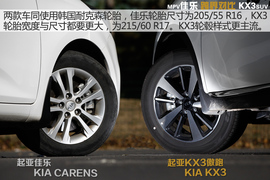 起亚佳乐跨界对比起亚KX3试驾