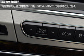 全新一代奥迪Q7