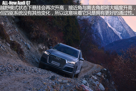 全新一代奥迪Q7