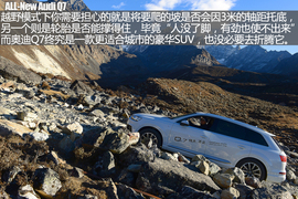 全新一代奥迪Q7