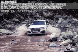 全新一代奥迪Q7