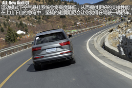 全新一代奥迪Q7