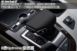 全新一代奥迪Q7