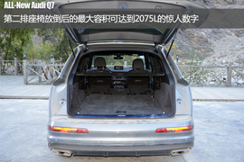 全新一代奥迪Q7