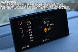 全新一代奥迪Q7