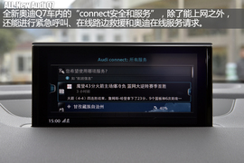 全新一代奥迪Q7