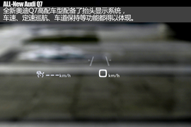 全新一代奥迪Q7